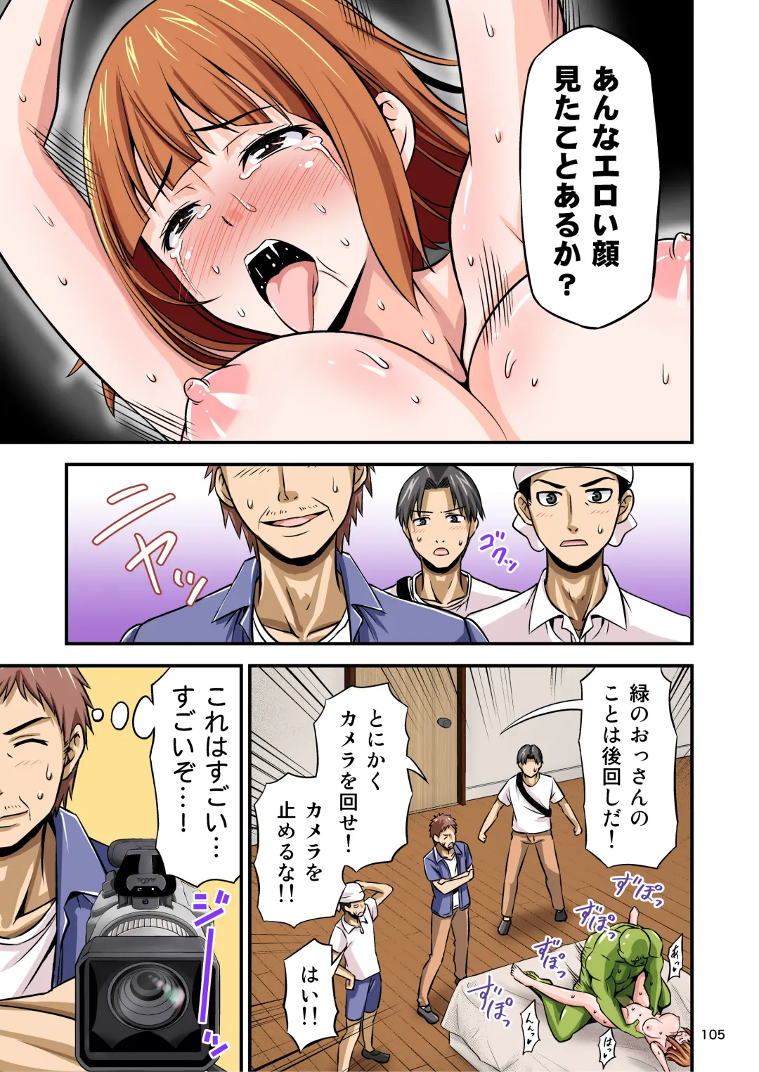 [Tomokichi] Charisma AV Danyuu ga Zetsurin Orc ni Isekai Tensei Shita Hanashi. Full Color Soushuuhen Fhentai - Page 105