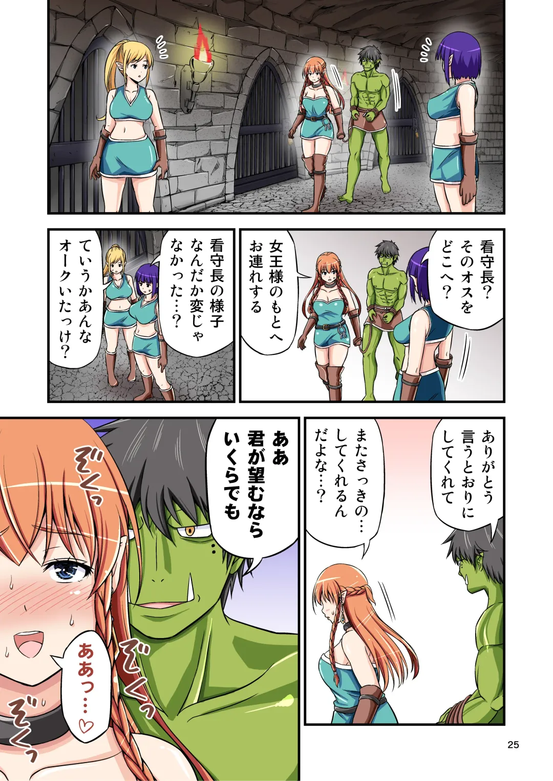 [Tomokichi] Charisma AV Danyuu ga Zetsurin Orc ni Isekai Tensei Shita Hanashi. Full Color Soushuuhen Fhentai - Page 25