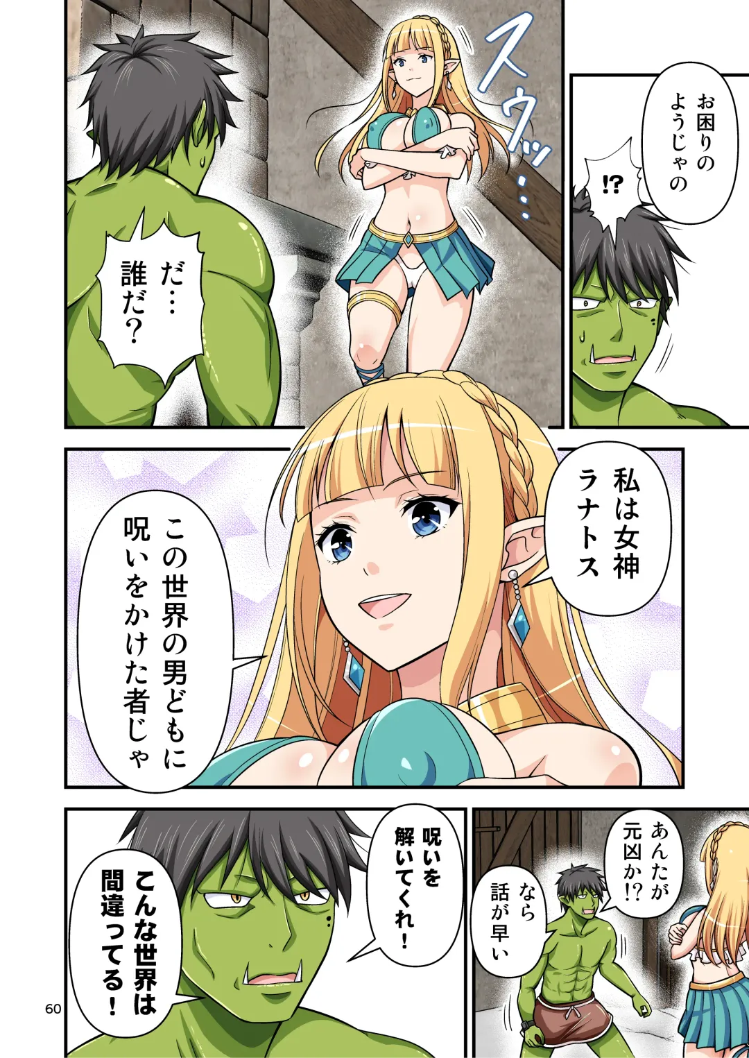 [Tomokichi] Charisma AV Danyuu ga Zetsurin Orc ni Isekai Tensei Shita Hanashi. Full Color Soushuuhen Fhentai - Page 60