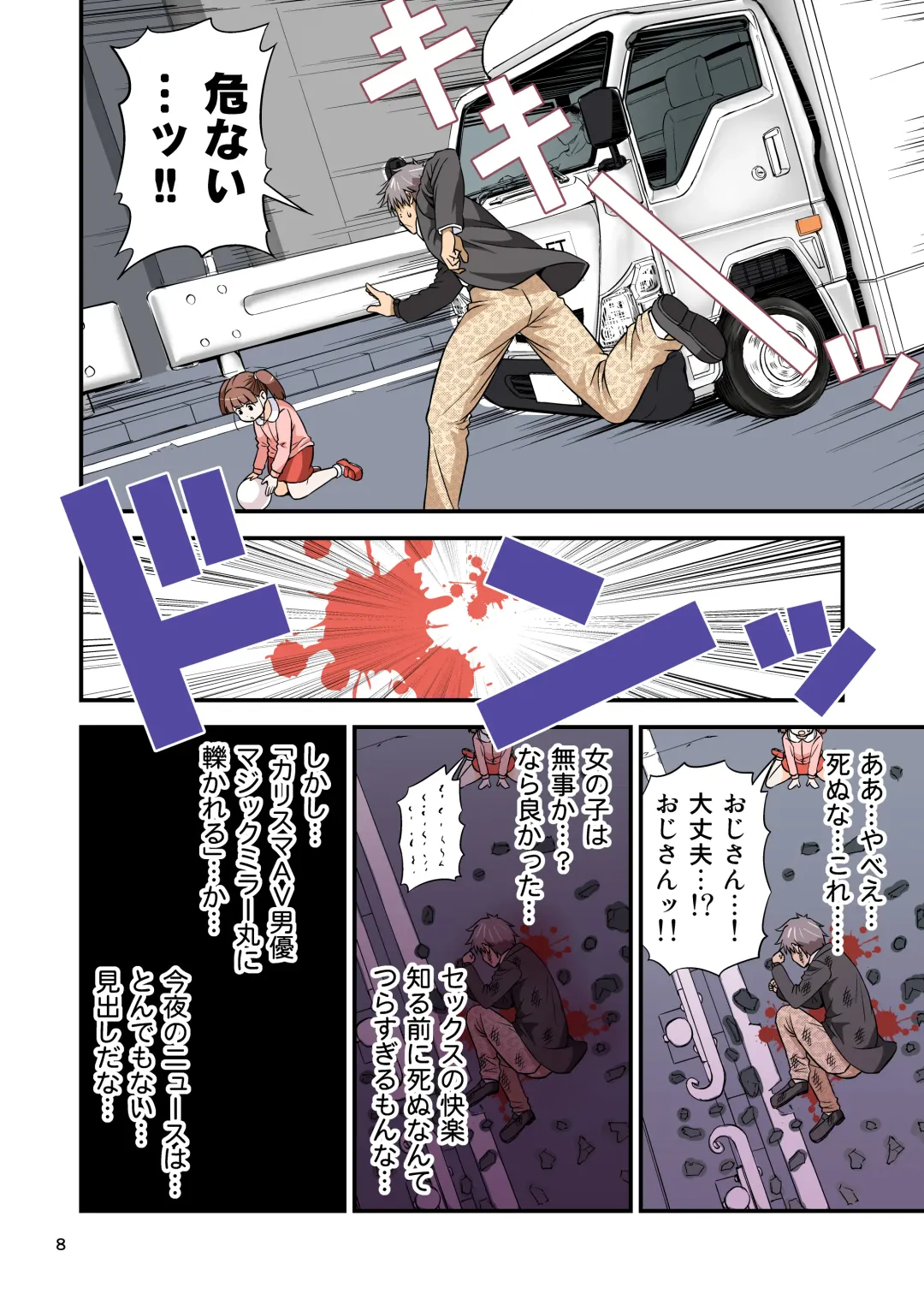 [Tomokichi] Charisma AV Danyuu ga Zetsurin Orc ni Isekai Tensei Shita Hanashi. Full Color Soushuuhen Fhentai - Page 8