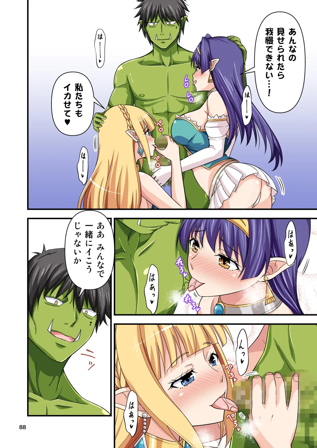 [Tomokichi] Charisma AV Danyuu ga Zetsurin Orc ni Isekai Tensei Shita Hanashi. Full Color Soushuuhen Fhentai - Page 88