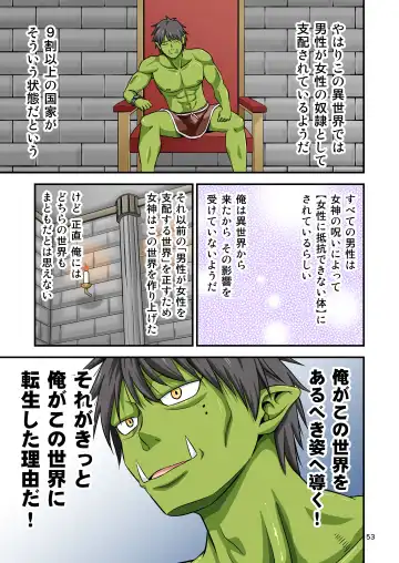 [Tomokichi] Charisma AV Danyuu ga Zetsurin Orc ni Isekai Tensei Shita Hanashi. Full Color Soushuuhen Fhentai - Page 53