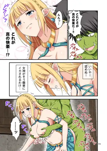 [Tomokichi] Charisma AV Danyuu ga Zetsurin Orc ni Isekai Tensei Shita Hanashi. Full Color Soushuuhen Fhentai - Page 73