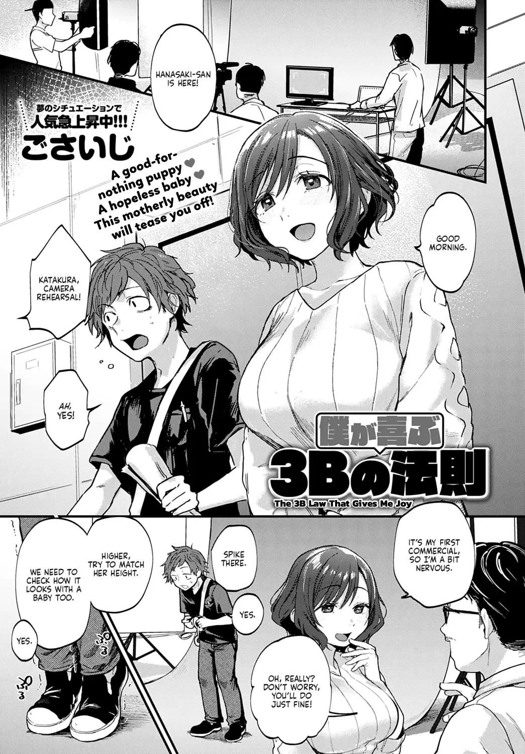 [Gosaiji] Boku ga Yorokobu 3B no Housoku | The 3B Law That Gives Me Joy Fhentai - Page 1