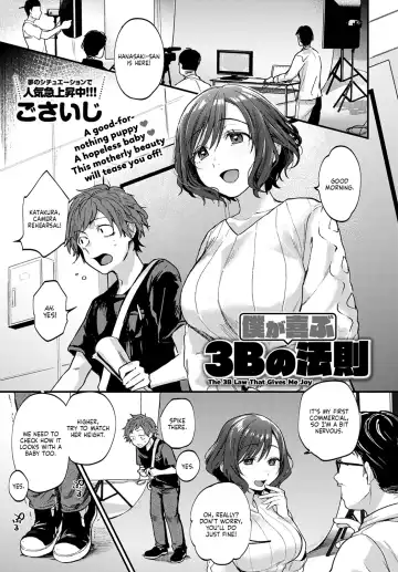 [Gosaiji] Boku ga Yorokobu 3B no Housoku | The 3B Law That Gives Me Joy - Fhentai
