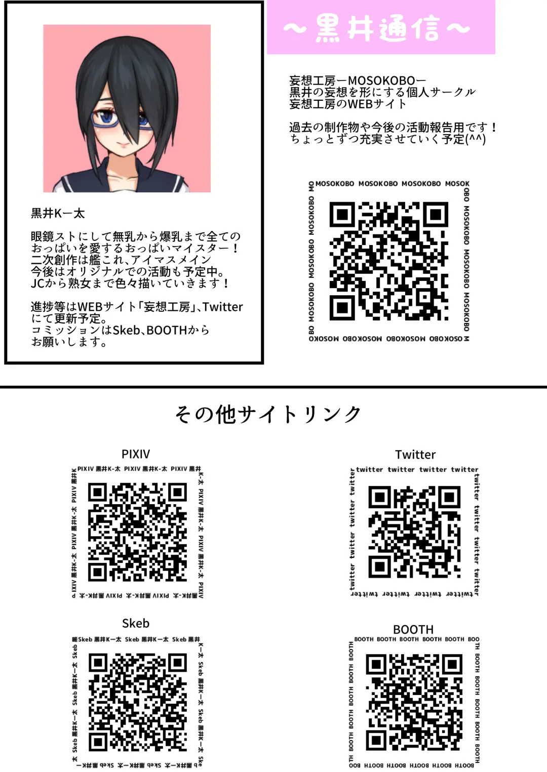 [Kuroi K-ta] Samidare Note Ni Fhentai - Page 23