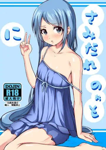 Read [Kuroi K-ta] Samidare Note Ni - Fhentai