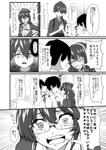[Kuroi K-ta] Samidare Note Ni Fhentai - Page 6