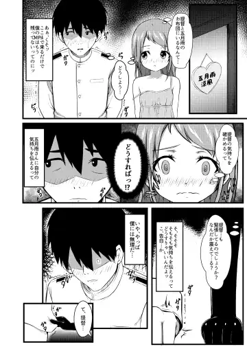 [Kuroi K-ta] Samidare Note Ni Fhentai - Page 8