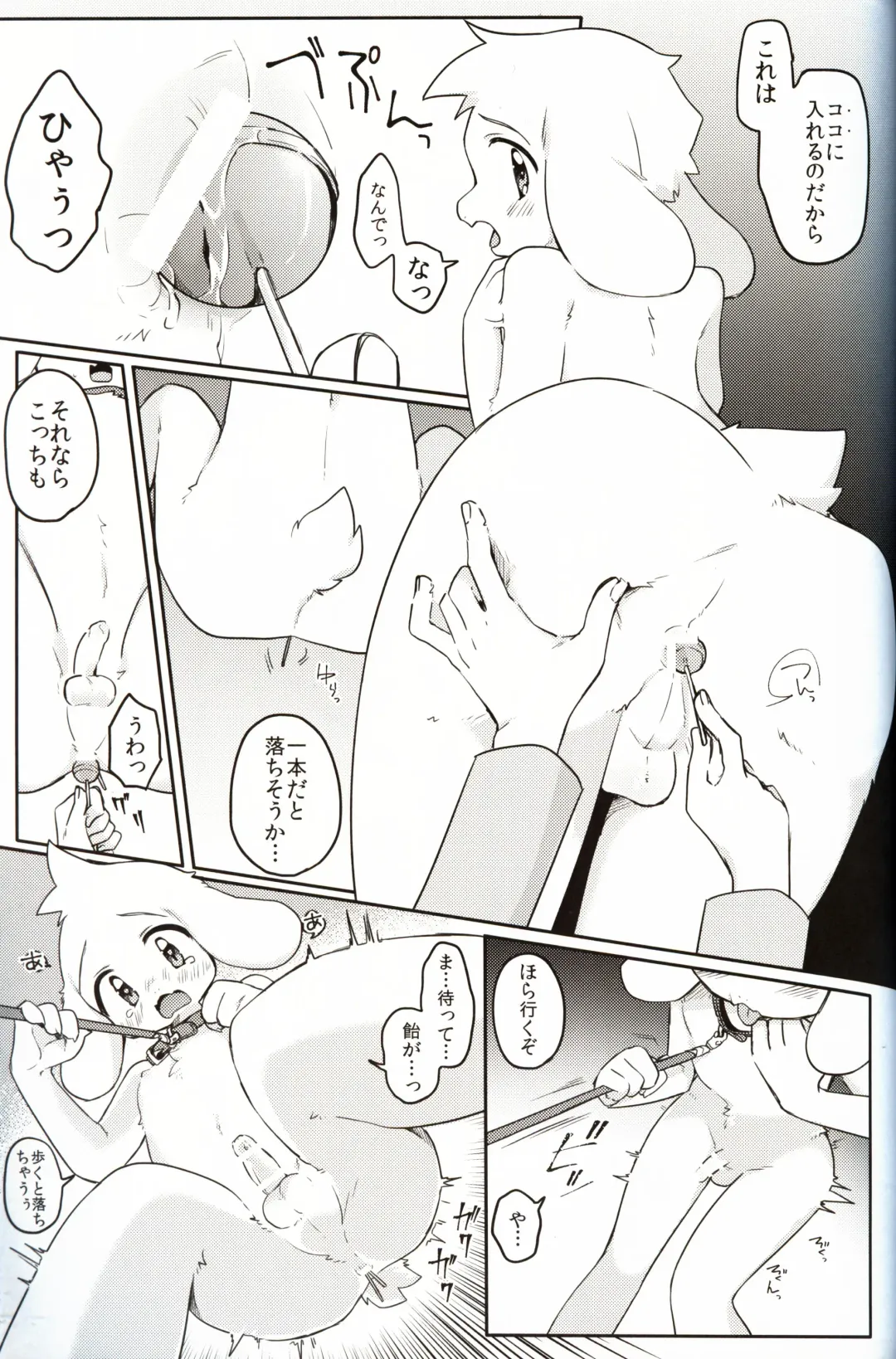 [Hidari Pory5n] Monster to Ningen Gokko Fhentai - Page 21