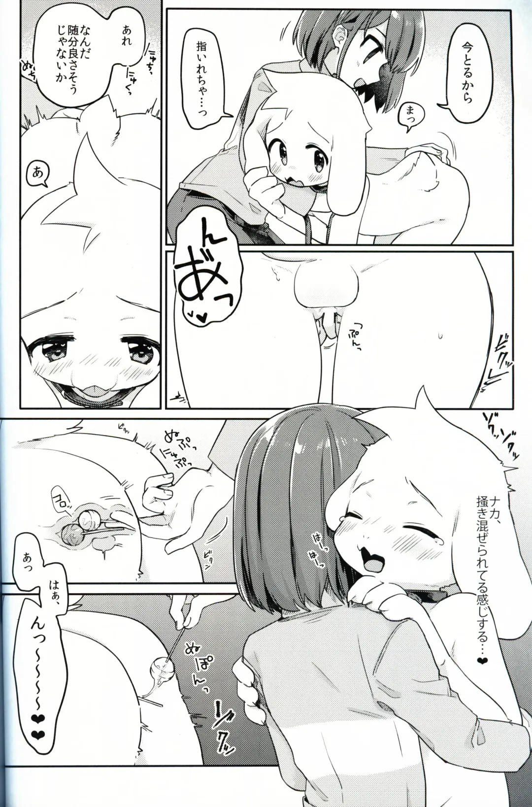 [Hidari Pory5n] Monster to Ningen Gokko Fhentai - Page 24