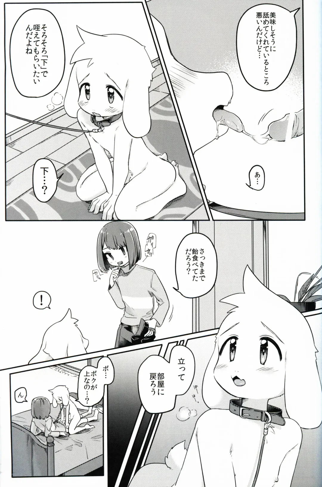 [Hidari Pory5n] Monster to Ningen Gokko Fhentai - Page 27