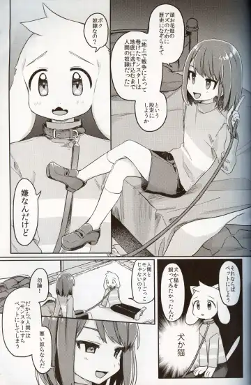 [Hidari Pory5n] Monster to Ningen Gokko Fhentai - Page 13