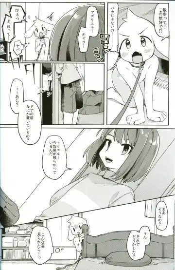 [Hidari Pory5n] Monster to Ningen Gokko Fhentai - Page 16
