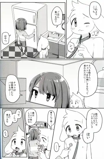 [Hidari Pory5n] Monster to Ningen Gokko Fhentai - Page 20