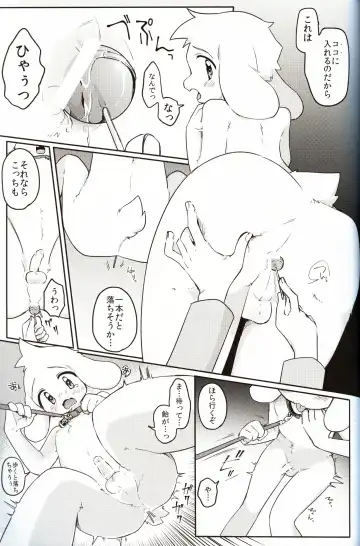 [Hidari Pory5n] Monster to Ningen Gokko Fhentai - Page 21