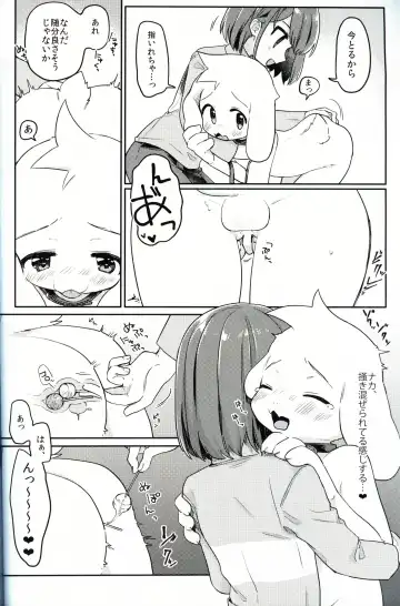 [Hidari Pory5n] Monster to Ningen Gokko Fhentai - Page 24