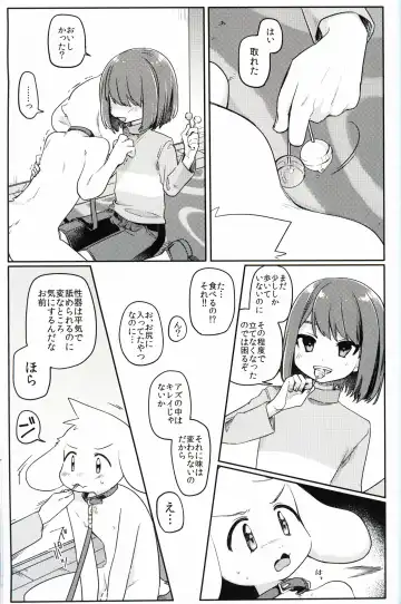 [Hidari Pory5n] Monster to Ningen Gokko Fhentai - Page 25
