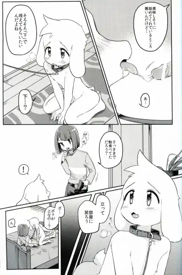 [Hidari Pory5n] Monster to Ningen Gokko Fhentai - Page 27