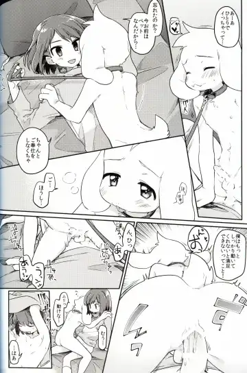[Hidari Pory5n] Monster to Ningen Gokko Fhentai - Page 30