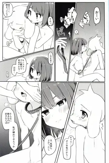 [Hidari Pory5n] Monster to Ningen Gokko Fhentai - Page 33