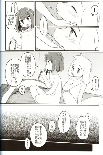[Hidari Pory5n] Monster to Ningen Gokko Fhentai - Page 34