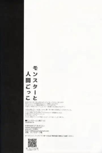 [Hidari Pory5n] Monster to Ningen Gokko Fhentai - Page 35