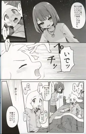 [Hidari Pory5n] Monster to Ningen Gokko Fhentai - Page 4