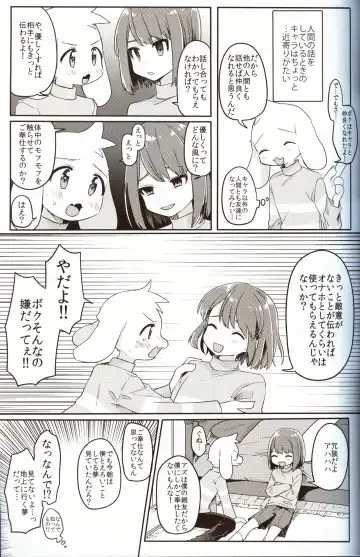 [Hidari Pory5n] Monster to Ningen Gokko Fhentai - Page 7