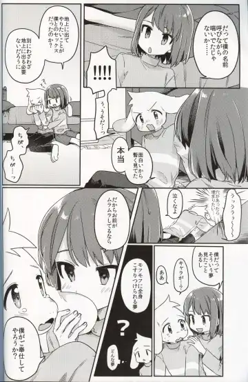 [Hidari Pory5n] Monster to Ningen Gokko Fhentai - Page 8