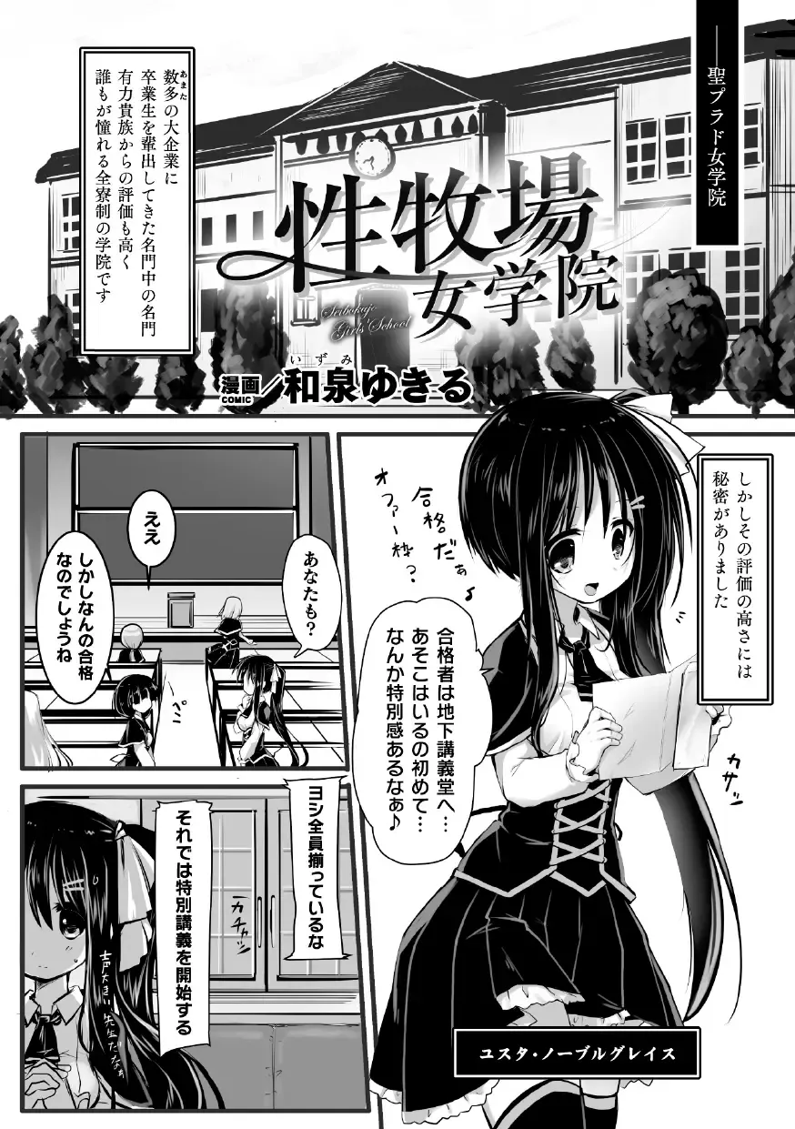 [Dummy Kaiko - Hinase Aya - Izumi Yukiru] 2D Comic Magazine Kikaikan Ningen Bokujou Vol. 3 Fhentai - Page 23