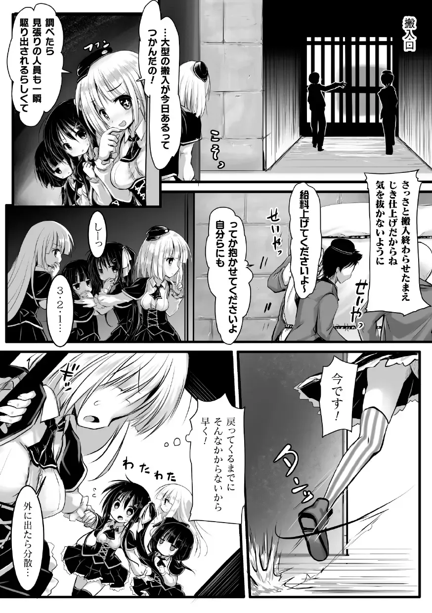 [Dummy Kaiko - Hinase Aya - Izumi Yukiru] 2D Comic Magazine Kikaikan Ningen Bokujou Vol. 3 Fhentai - Page 34