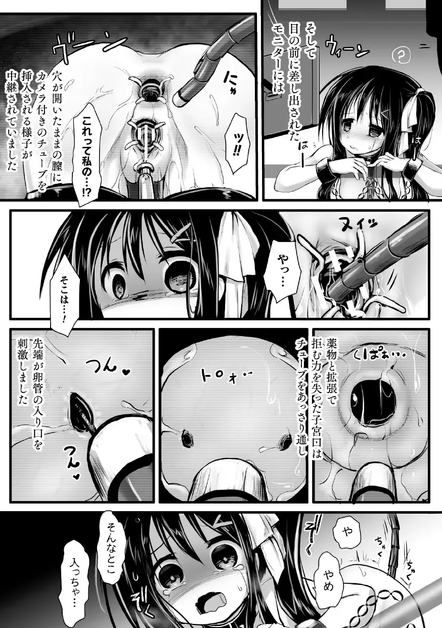 [Dummy Kaiko - Hinase Aya - Izumi Yukiru] 2D Comic Magazine Kikaikan Ningen Bokujou Vol. 3 Fhentai - Page 41