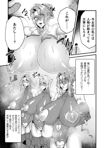 [Dummy Kaiko - Hinase Aya - Izumi Yukiru] 2D Comic Magazine Kikaikan Ningen Bokujou Vol. 3 Fhentai - Page 13