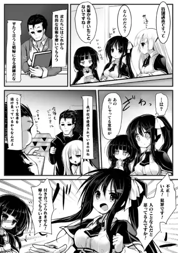 [Dummy Kaiko - Hinase Aya - Izumi Yukiru] 2D Comic Magazine Kikaikan Ningen Bokujou Vol. 3 Fhentai - Page 24