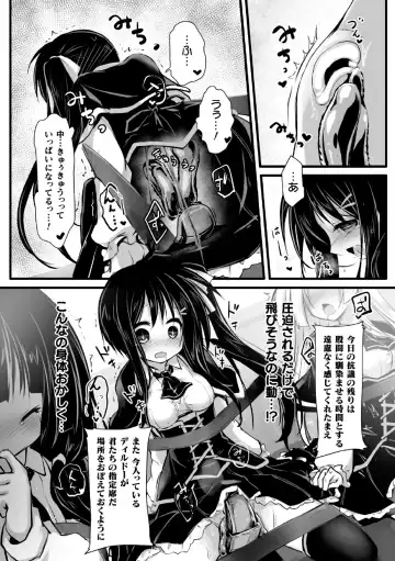 [Dummy Kaiko - Hinase Aya - Izumi Yukiru] 2D Comic Magazine Kikaikan Ningen Bokujou Vol. 3 Fhentai - Page 27