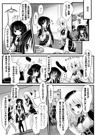 [Dummy Kaiko - Hinase Aya - Izumi Yukiru] 2D Comic Magazine Kikaikan Ningen Bokujou Vol. 3 Fhentai - Page 29