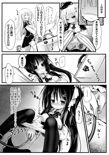 [Dummy Kaiko - Hinase Aya - Izumi Yukiru] 2D Comic Magazine Kikaikan Ningen Bokujou Vol. 3 Fhentai - Page 30
