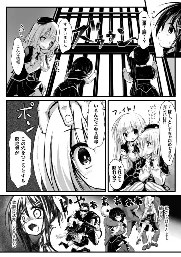 [Dummy Kaiko - Hinase Aya - Izumi Yukiru] 2D Comic Magazine Kikaikan Ningen Bokujou Vol. 3 Fhentai - Page 35