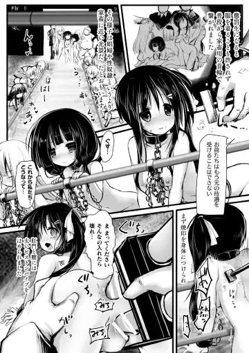 [Dummy Kaiko - Hinase Aya - Izumi Yukiru] 2D Comic Magazine Kikaikan Ningen Bokujou Vol. 3 Fhentai - Page 36