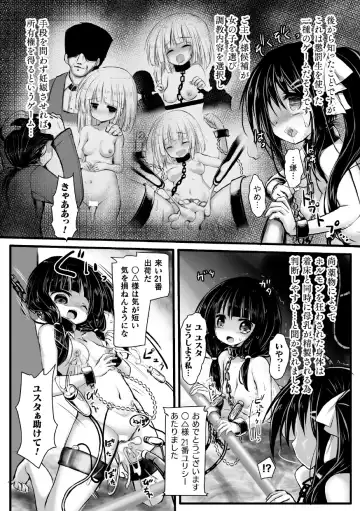 [Dummy Kaiko - Hinase Aya - Izumi Yukiru] 2D Comic Magazine Kikaikan Ningen Bokujou Vol. 3 Fhentai - Page 43
