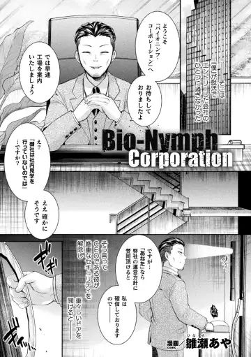 [Dummy Kaiko - Hinase Aya - Izumi Yukiru] 2D Comic Magazine Kikaikan Ningen Bokujou Vol. 3 Fhentai - Page 47