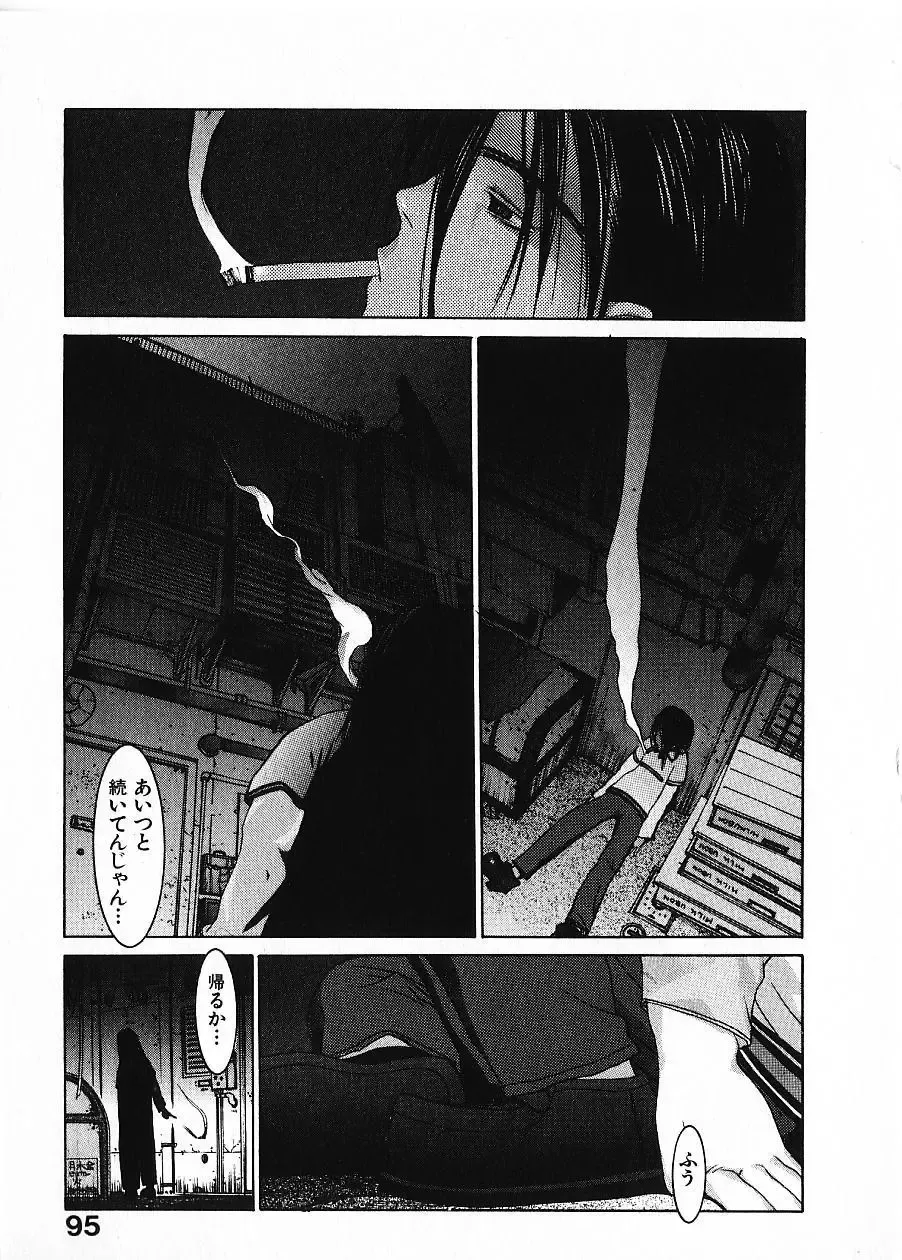 [Okama] Megurikuru Haru Vol. 1 Fhentai - Page 100