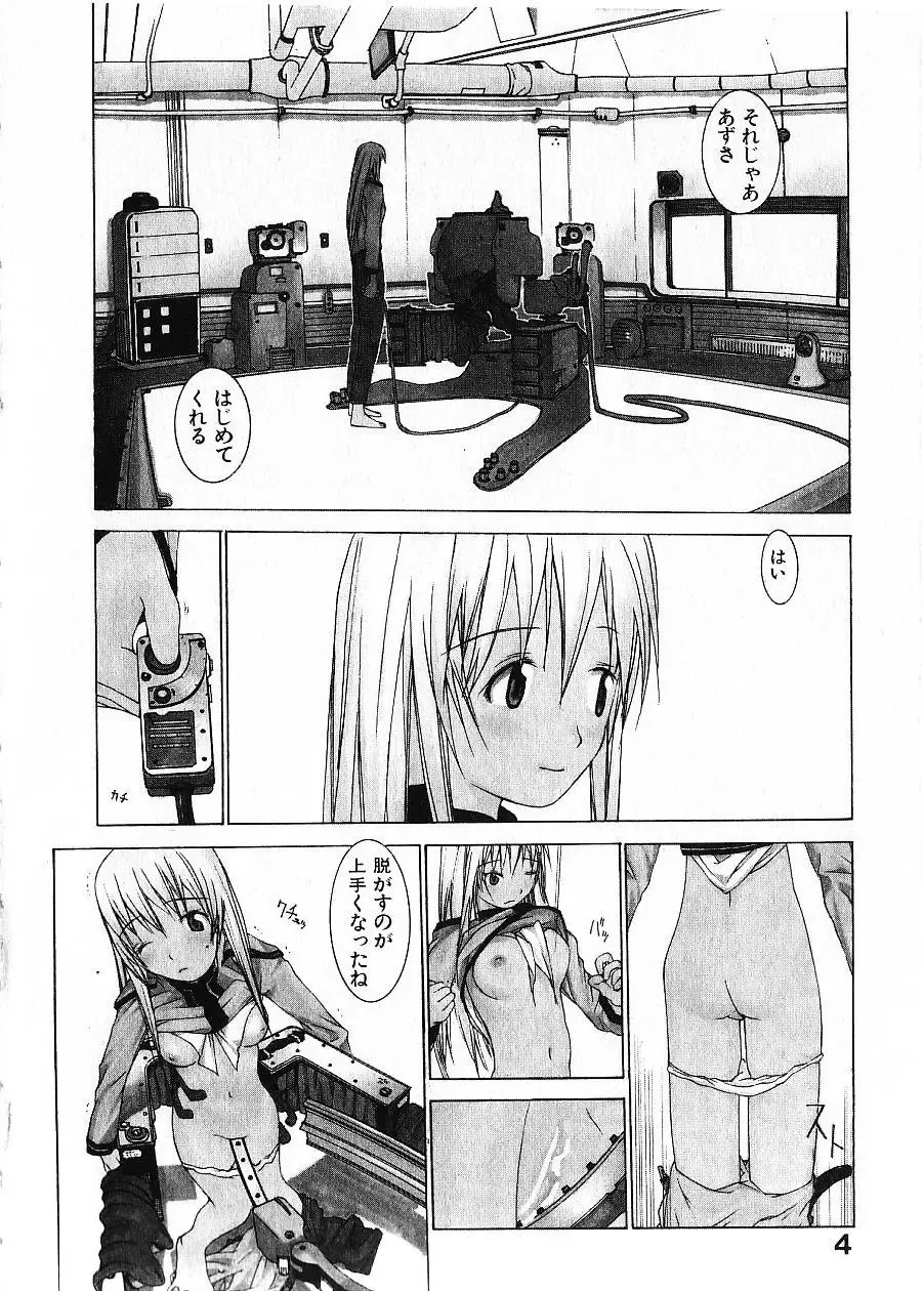 [Okama] Megurikuru Haru Vol. 1 Fhentai - Page 11