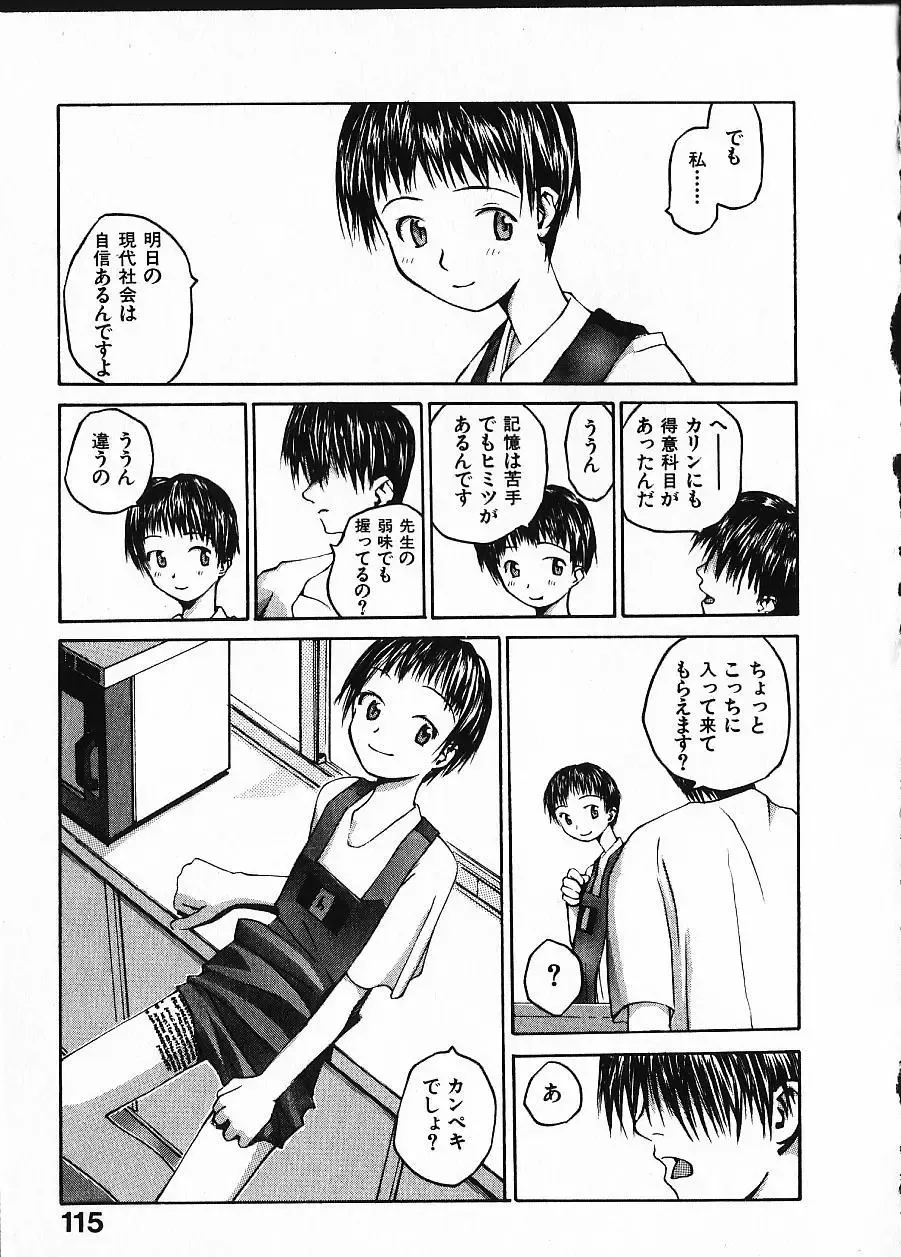 [Okama] Megurikuru Haru Vol. 1 Fhentai - Page 120