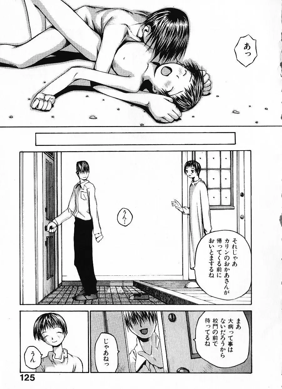 [Okama] Megurikuru Haru Vol. 1 Fhentai - Page 130