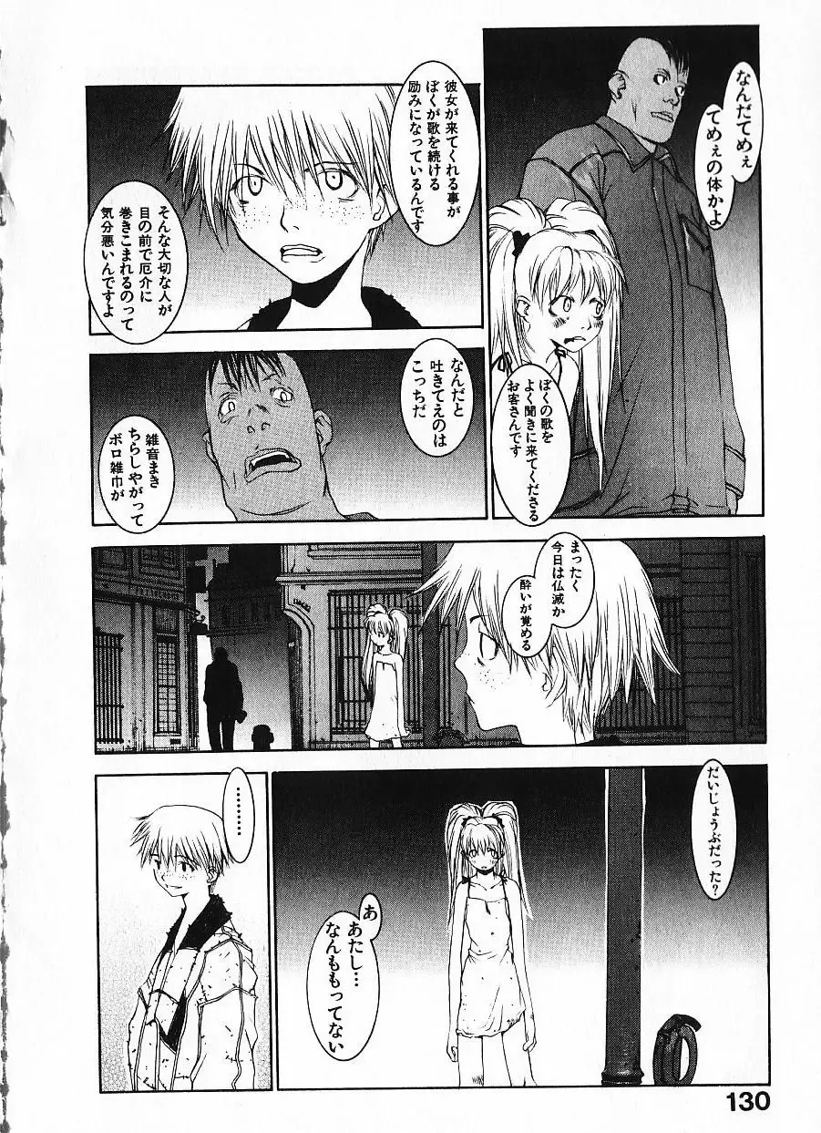 [Okama] Megurikuru Haru Vol. 1 Fhentai - Page 135