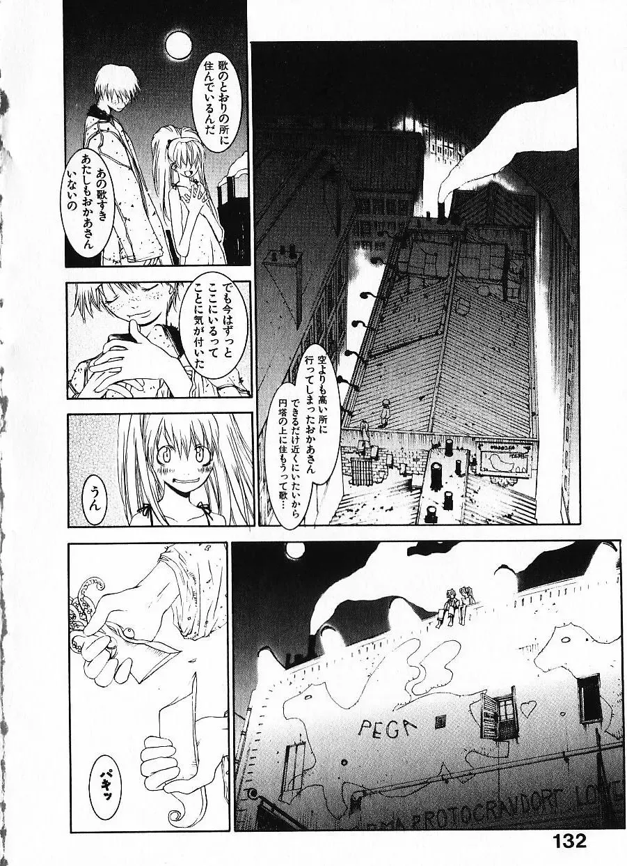 [Okama] Megurikuru Haru Vol. 1 Fhentai - Page 137