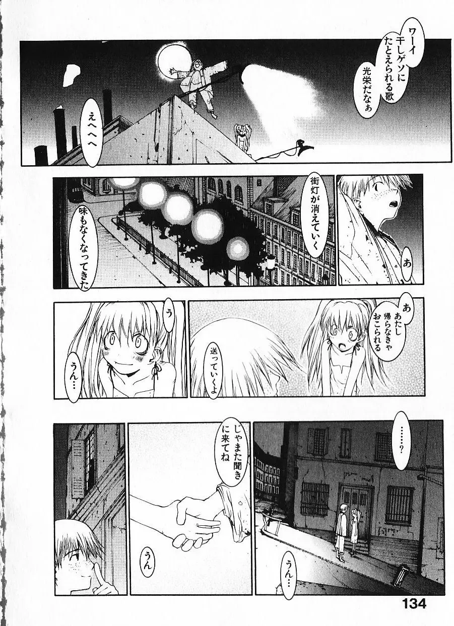 [Okama] Megurikuru Haru Vol. 1 Fhentai - Page 139