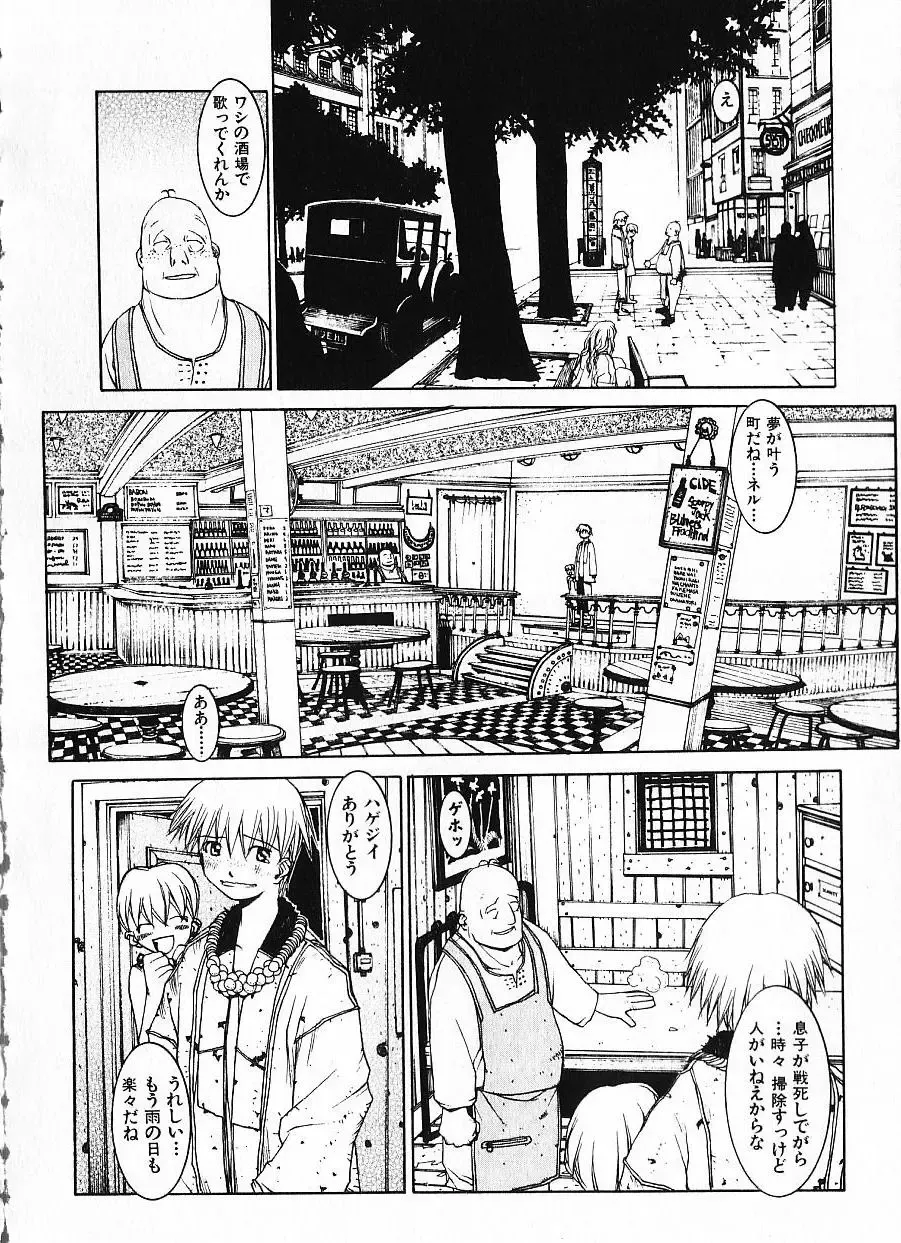 [Okama] Megurikuru Haru Vol. 1 Fhentai - Page 153